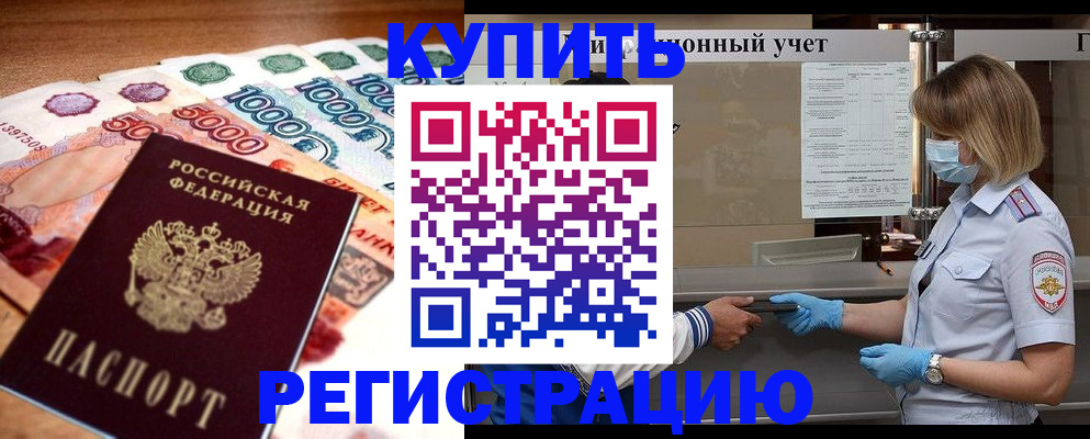 прописка для школы в Наволоках