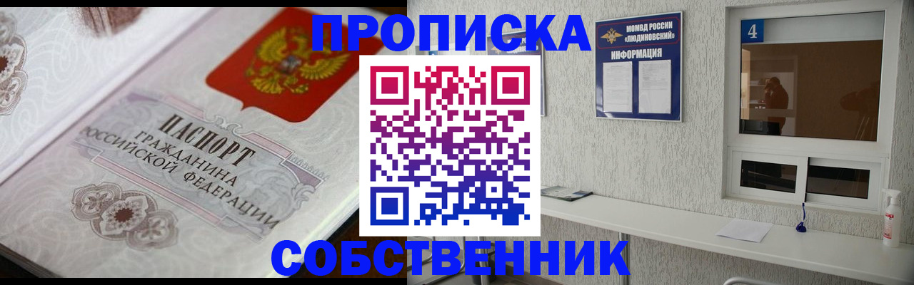 временная регистрация 2025 в Наволоках