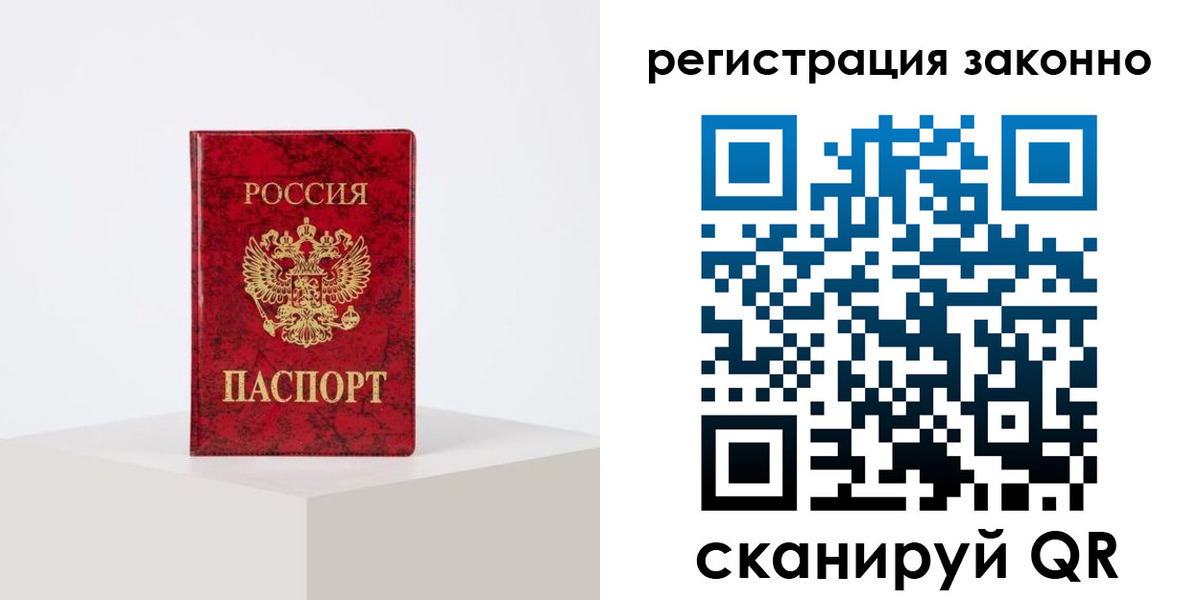 временная регистрация надежно в Наволоках