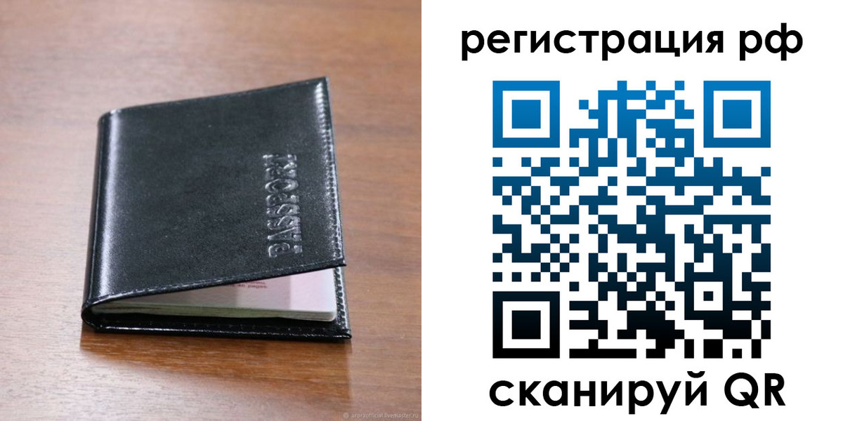временная регистрация собственник в Наволоках