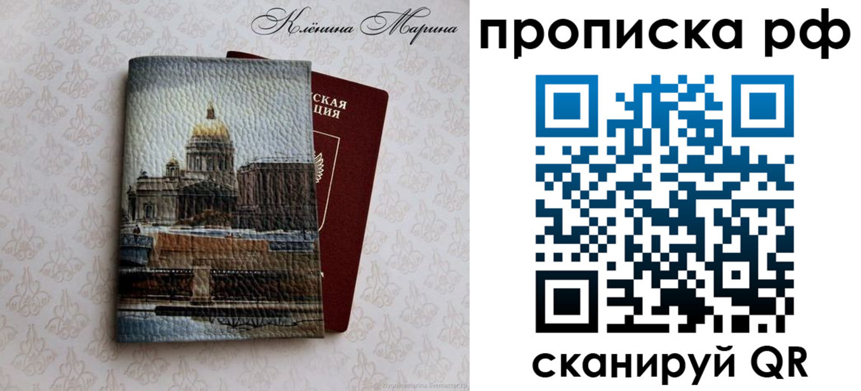 прописка поиск в Наволоках