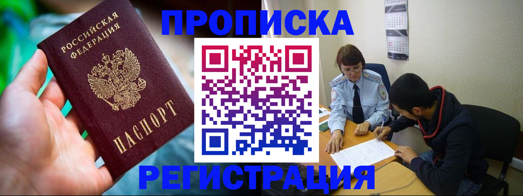 прописка регистрация в Наволоках