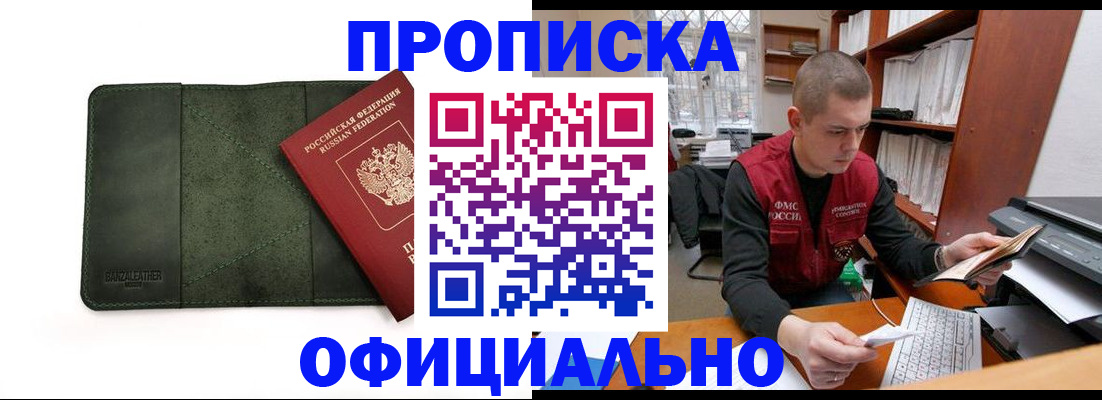 прописка для военкомата в Наволоках