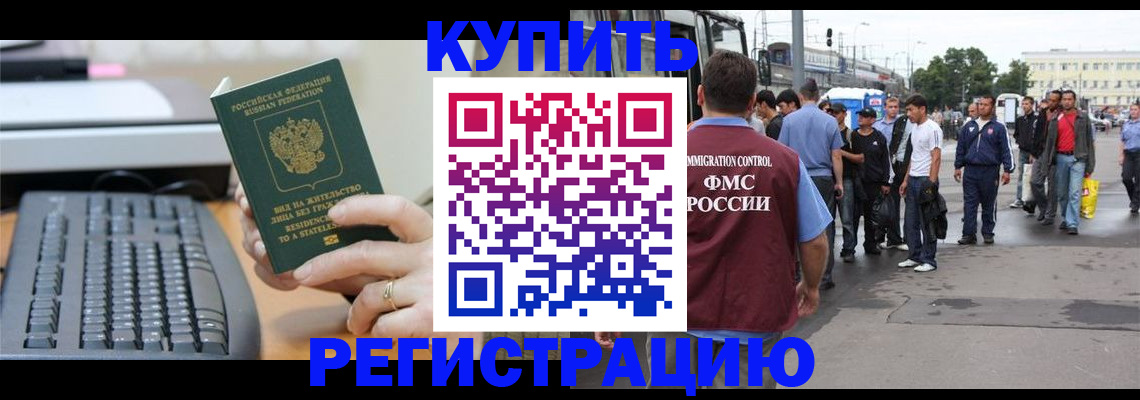 прописка для работы в Наволоках