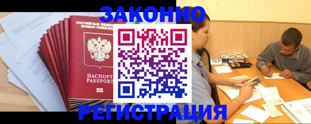 прописка для кредита в Наволоках