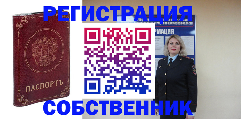 купить прописку в Наволоках