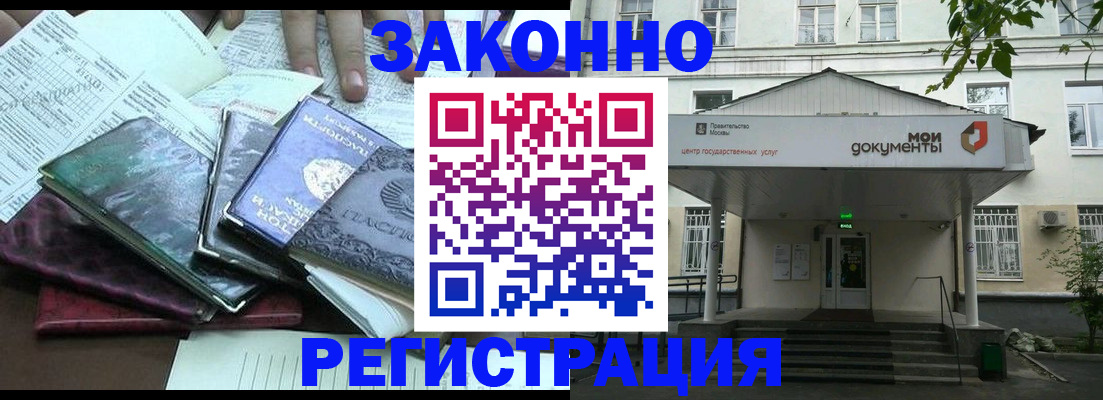 временная прописка в Наволоках