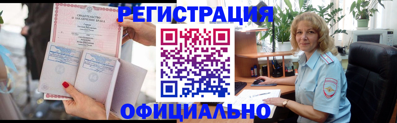 временная регистрация законно в Наволоках